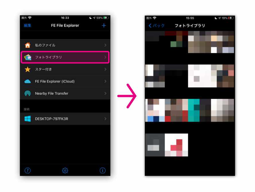 写真一覧が表示される