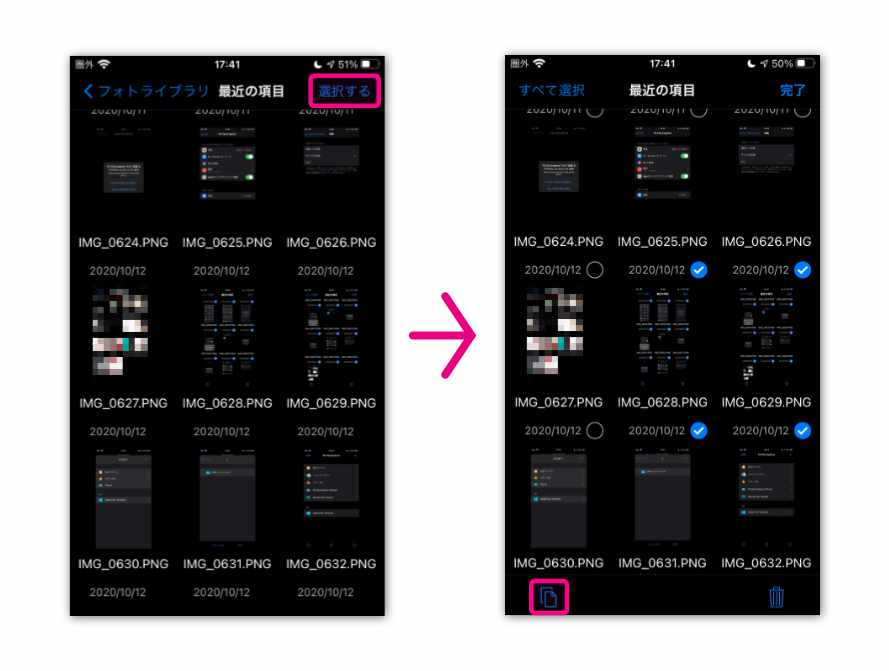 共有したい写真を選択してコピーアイコンをタップ