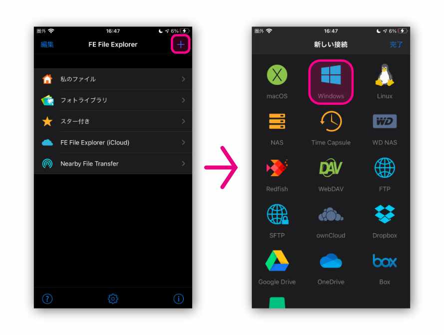 右上の + をタップし、Windows を選択