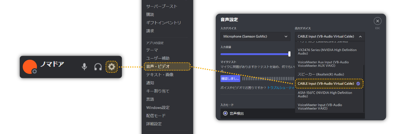 出力デバイスをVB-Audio Virtual Cableに