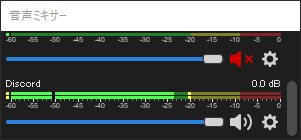 声に合わせて音声ミキサーが動いていれば成功