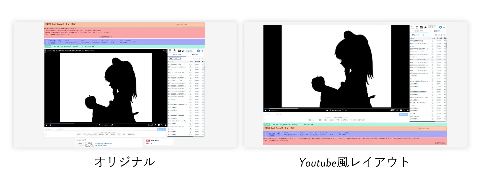 【東方】Bad Apple!! ＰＶ【影絵】