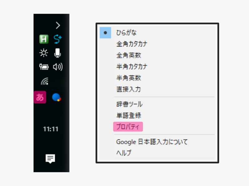 プロパティを選択