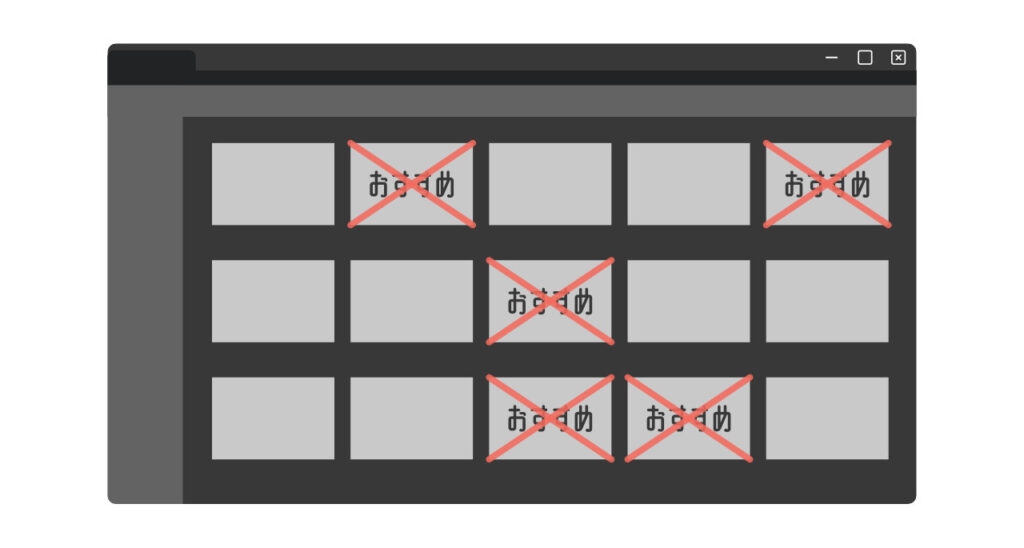 おすすめ動画を消したい