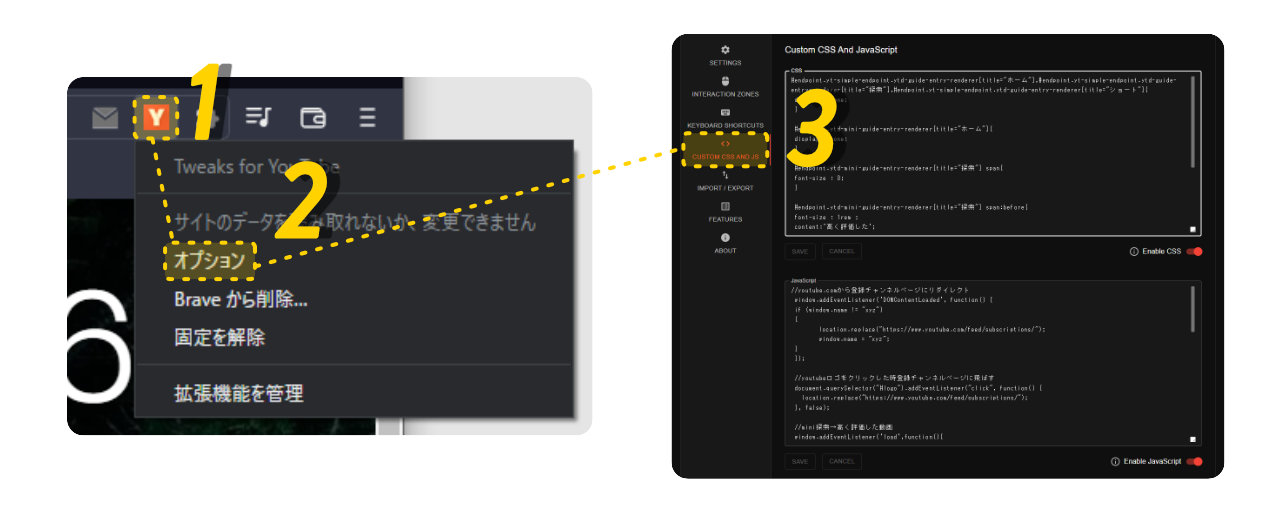 Tweaks for YouTube のオプション画面