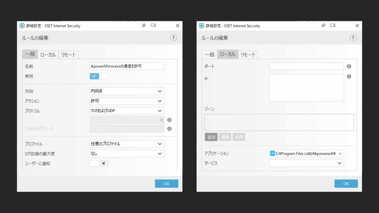 一般タブとローカルタブの内容をこのように変更してください