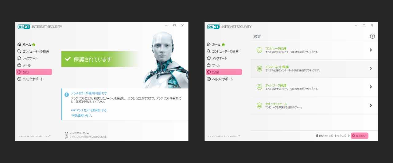 設定 → 詳細設定