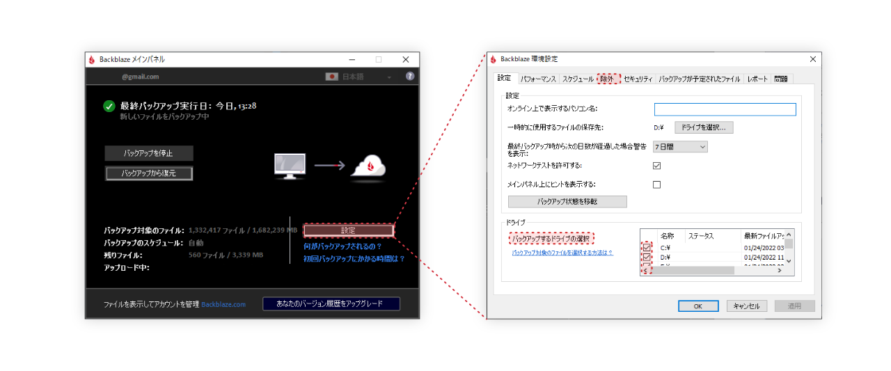 メインパネルと設定