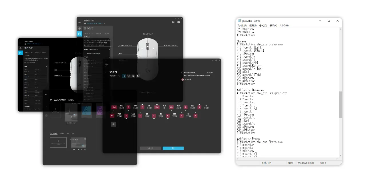 どんだけ画面分けんねん