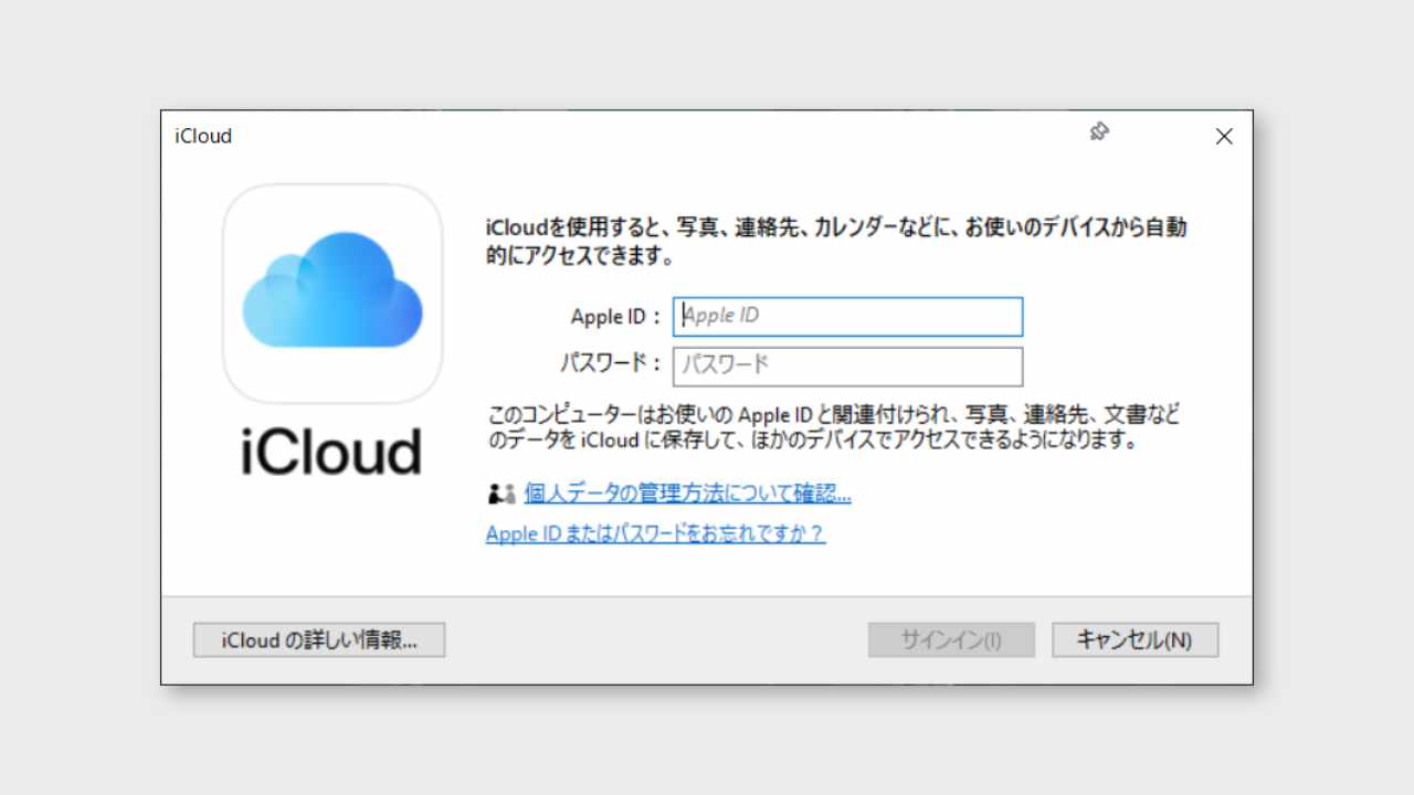 Apple IDとパスワードを入力してサインイン