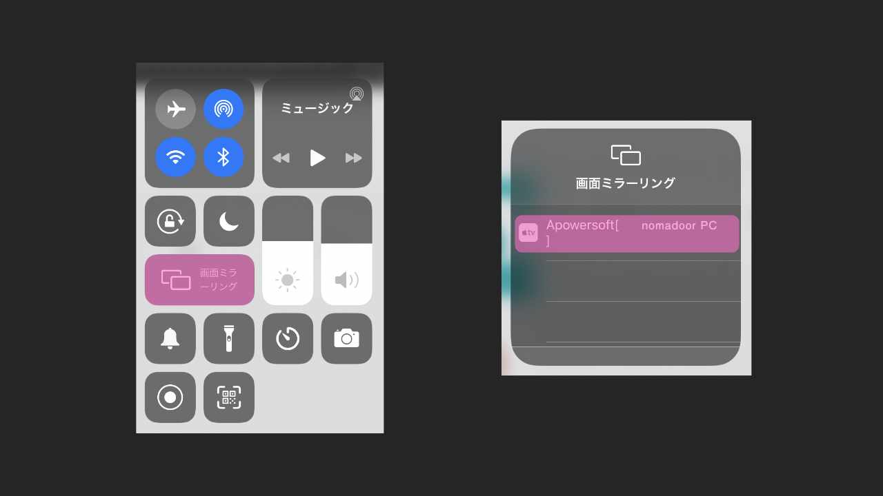 Apowersoftの画面ミラーリングを選択