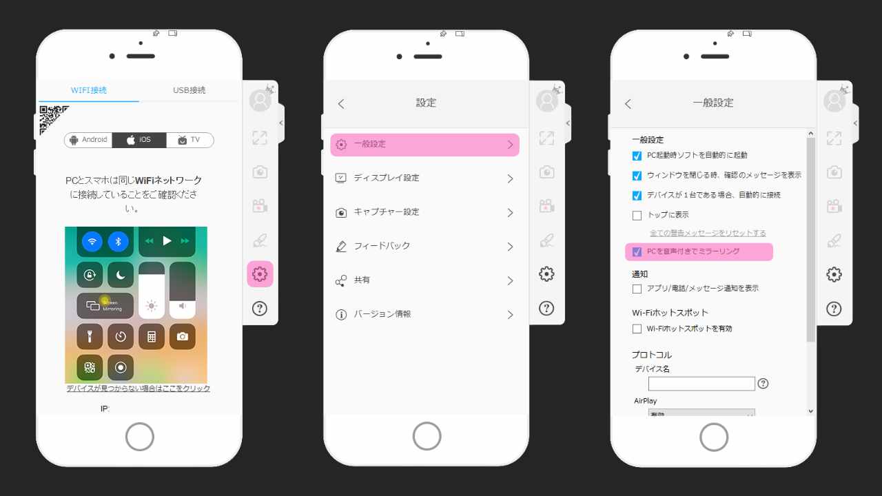 ApowerMirror 一般設定