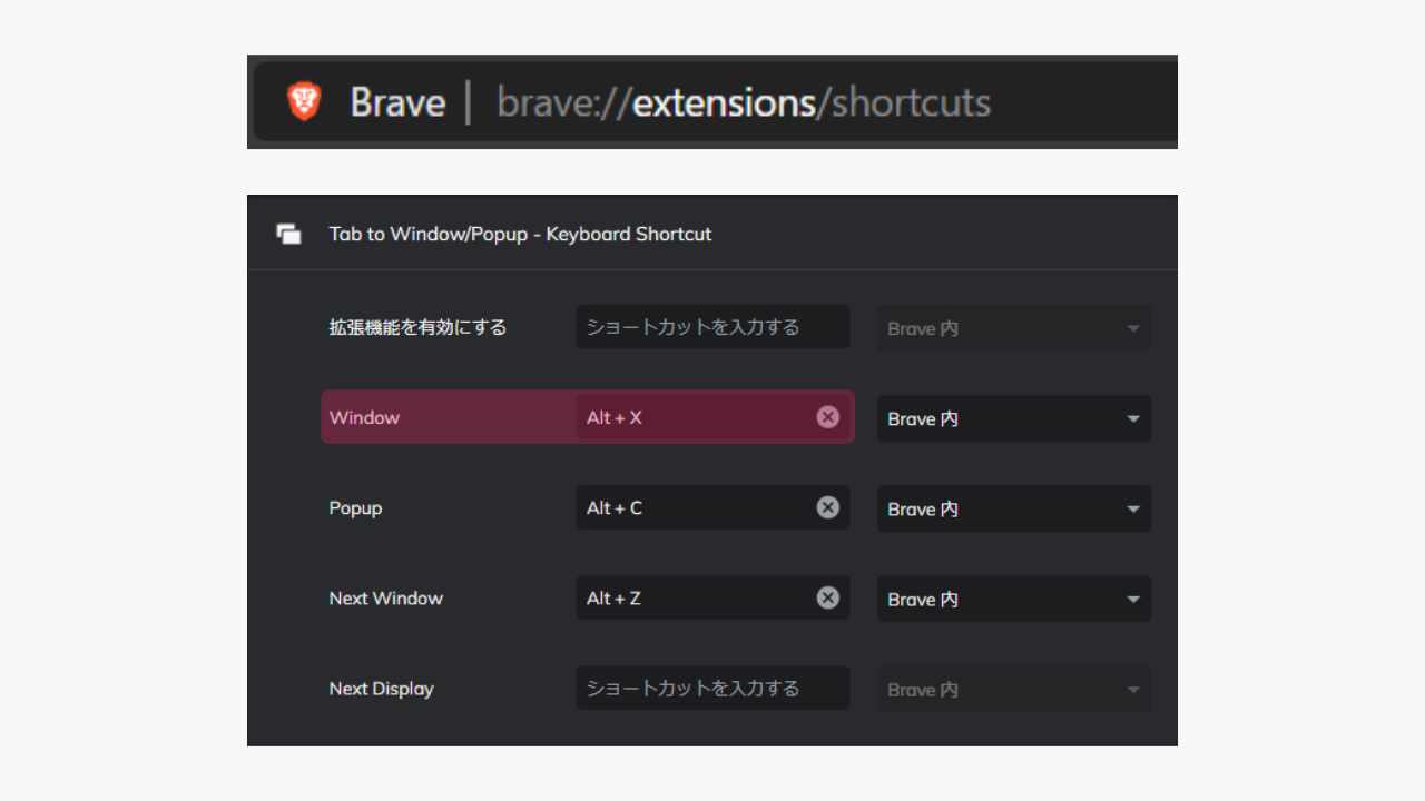 Windowのショートカットを設定