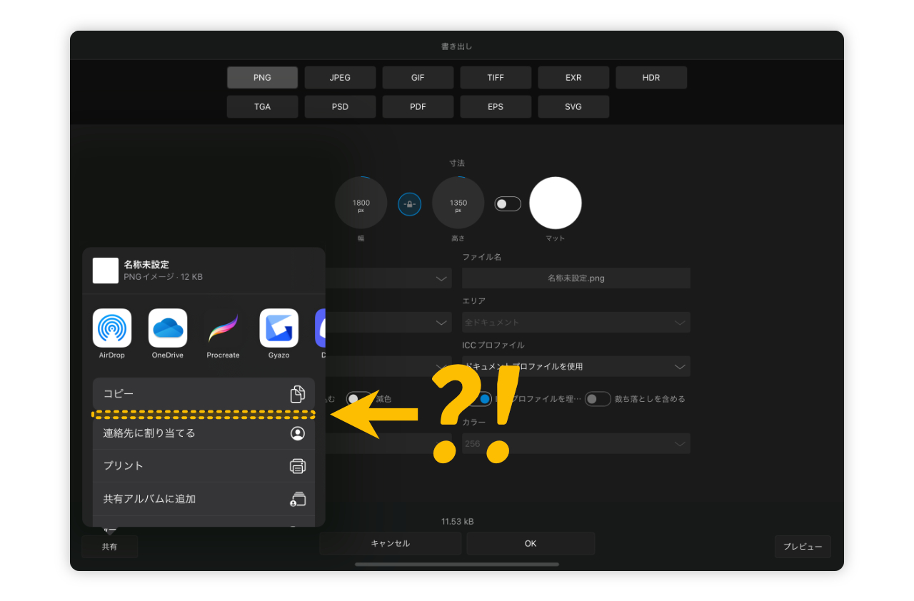 同じ手順を踏んだはずなのに