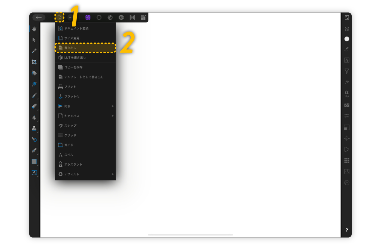 iPad用Affinity Photo