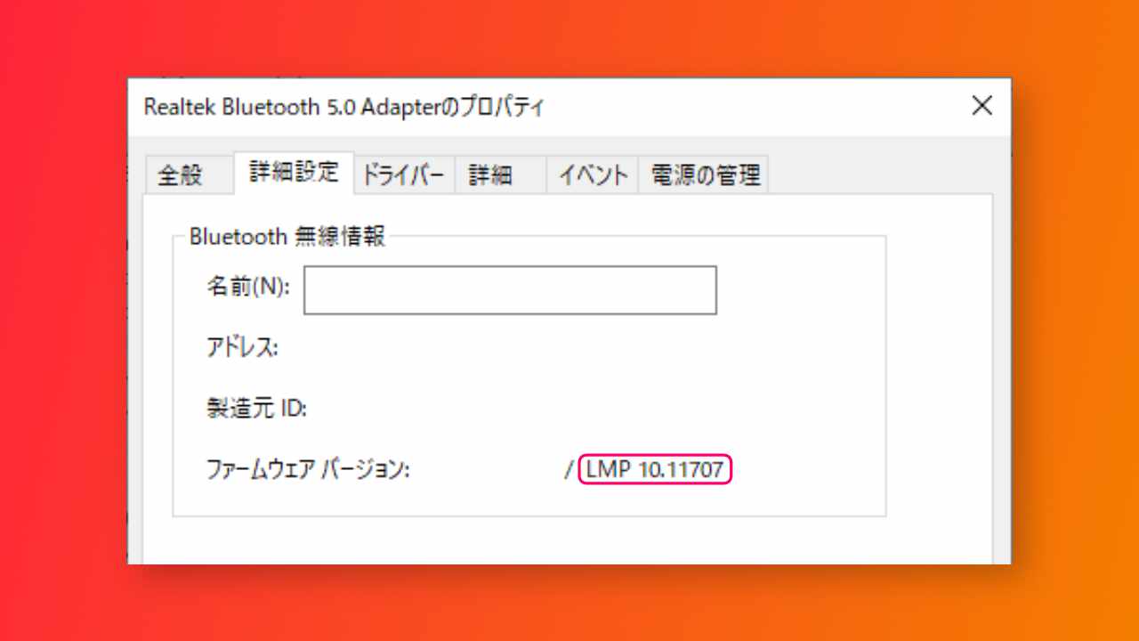 LMPの数値を確認