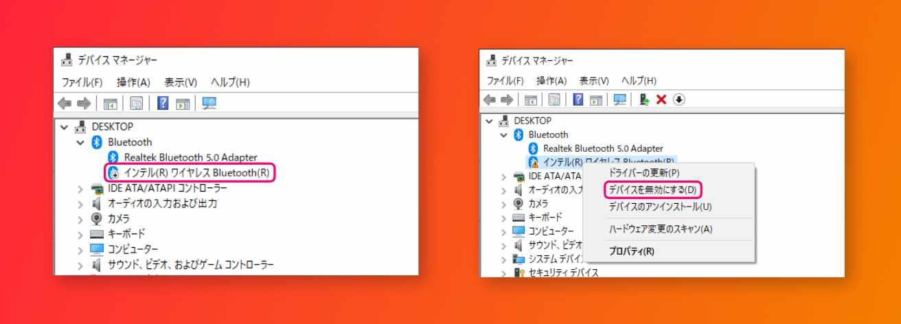標準ドライバーを右クリックして無効に