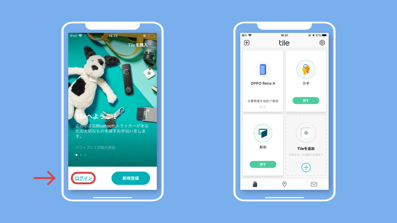 アプリを開いてログインするだけ