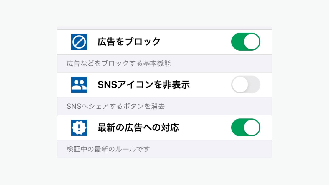 SNSアイコンの非表示はお好みで